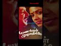 Movie name  payannkal mudivathillai song  vaikariyil 