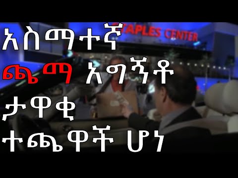 ቪዲዮ: የቅርጫት ኳስ ጫማዎች ለዕለታዊ ልብሶች መጠቀም ይቻላል?