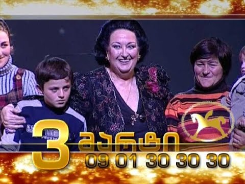3 მარტს, 20:30 საათზე - საქველმოქმედო ტელემარათონი, ოპერის ვარსკვლავებთან ერთად