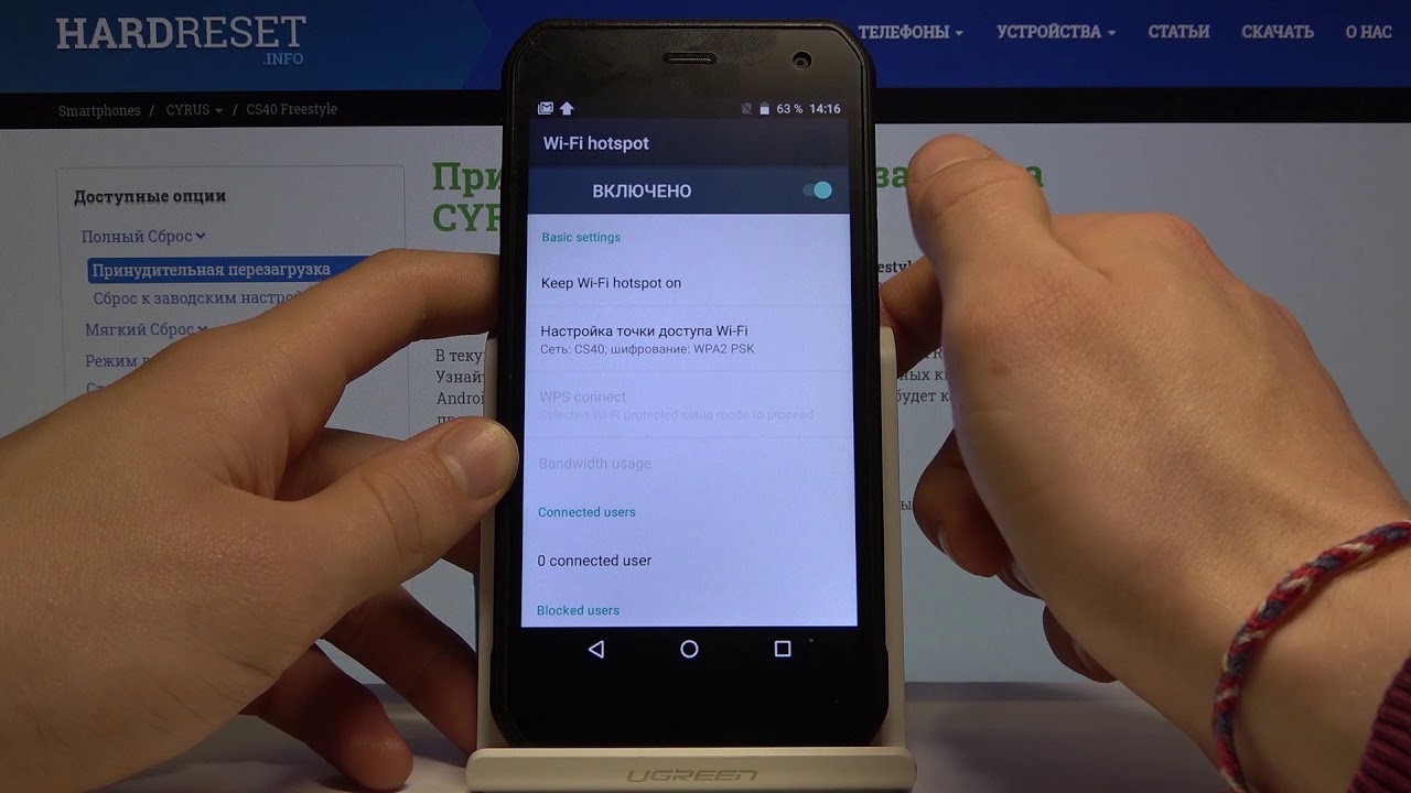 Как открыть точку доступа на Cyrus CS40 — Раздача Wi-Fi