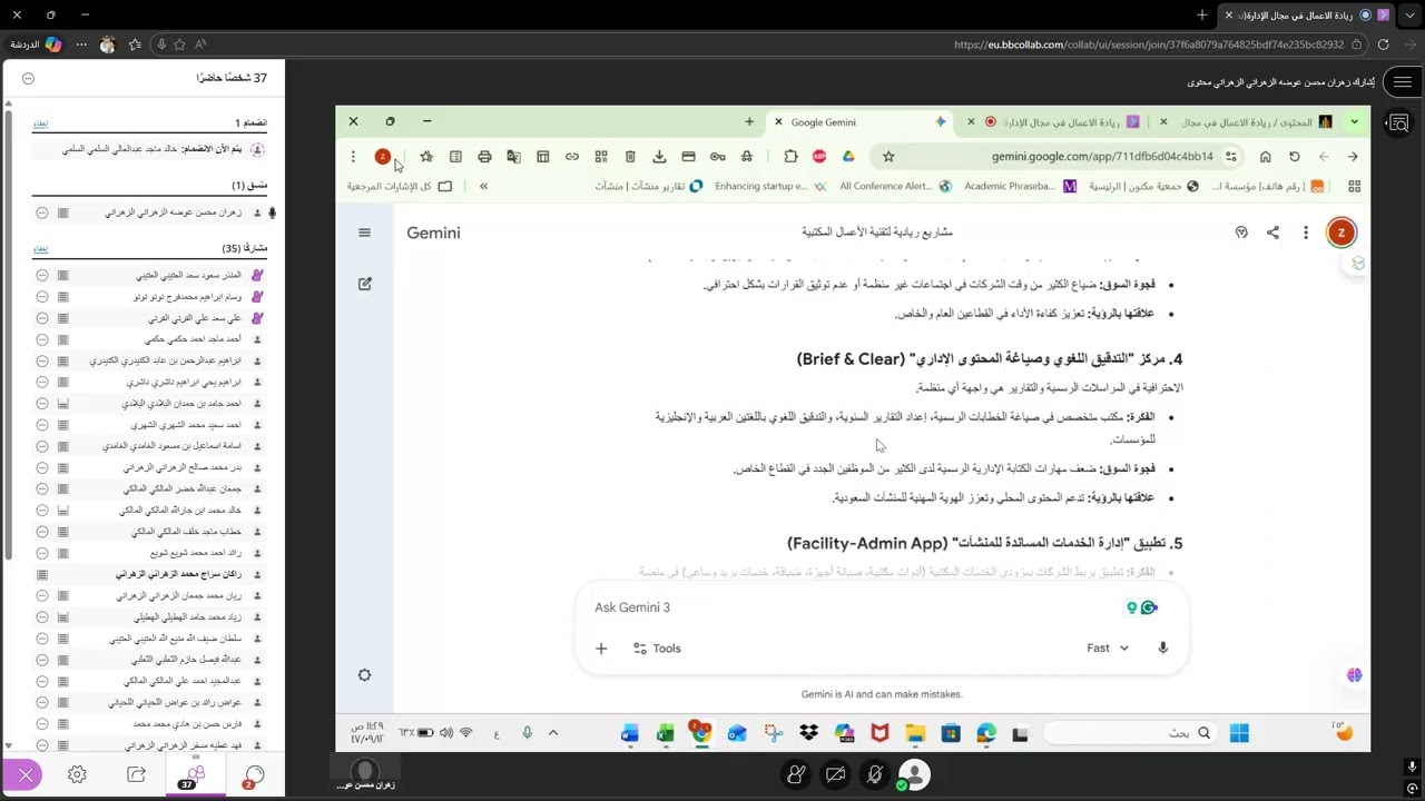 رياده اعمال