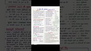 very very important for all exam. #gk #staticgk #upsc #education #facts #