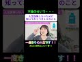 【後悔】不倫のせいで、人生後悔しないために知っておくべき10のこととは?#浮気#不倫#夫婦問題