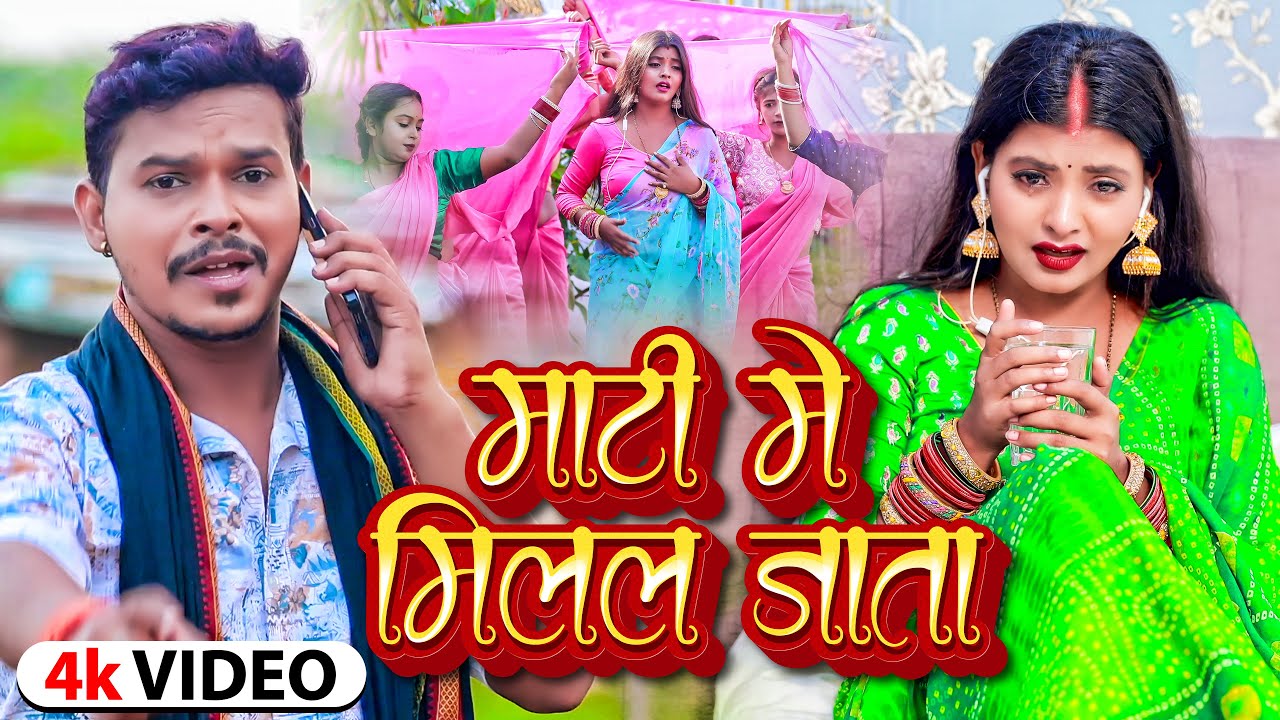  Video               Sonu Sargam Yadav  Shilpi Raj   Bhojpuri Song