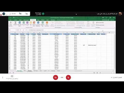 الجداول الذكية المتقدمة EXCEl 2016 Part 1 المحاضر علي منيب