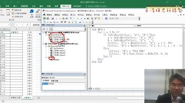 02 所屬單位查詢直接用VBA解說明