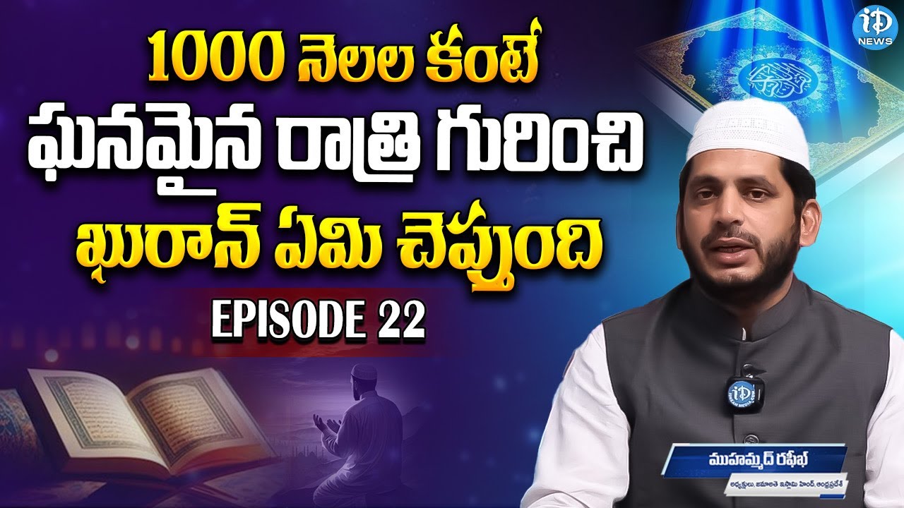 Ramadan 2024 Preparation | Important Ramzan Bayan Part- 22| Muhammad ...