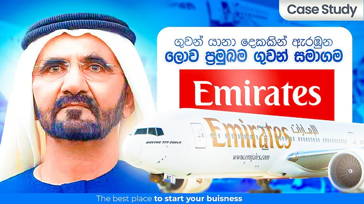 How Emirates Became the World’s Most Profitable Airline? | Case Study | Emirates | @BizadvisorSL