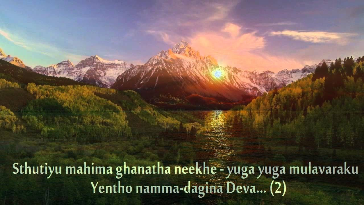 Sthutiyu Mahima Ghanatha Neekhe