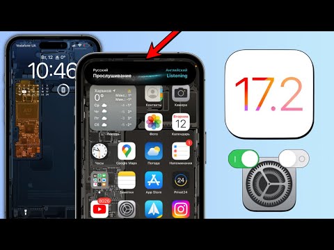 24 Настройки iOS 17.2 которые нужно изменить! Настроить iPhone iOS 17.2? Отключи настройки iOS 17.2