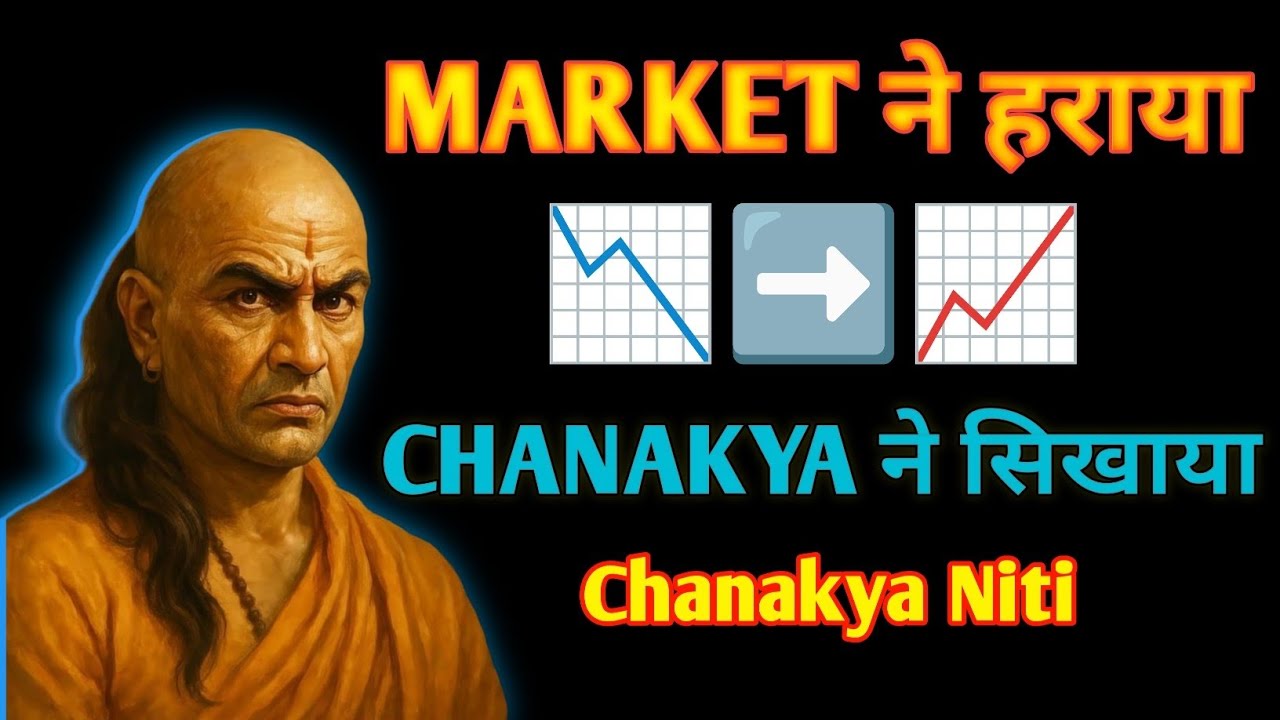 सब कुछ खोकर जिसने खुद को पा लिया | The Modern Chanakya Story || #motivation 