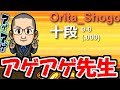 将棋系YOUTUBERからプロ入りした折田翔吾プロと激突!果たして結果は・・・?