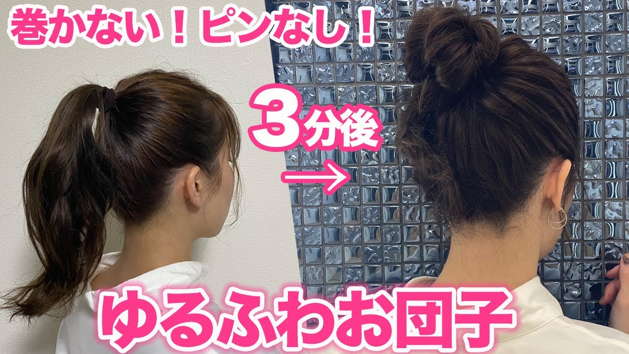 ヘアアレンジ 簡単で崩れない なのに可愛いまとめ髪 的youtube视频效果分析报告 Noxinfluencer