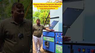 Organic Waste  Composter Machine - खाद बनाने की मशीन