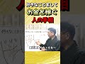 好きなことをしてお金を稼ぐ人の手相【大人気の手相オーラ鑑定の申し込み&rarr;説明欄へ】#Shorts#スピリチャル#手相#開運#占い#セラピー#金運