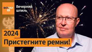 О чем молчит профессор Соловей / Новогодний Вечерний шпиль