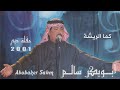 أبو بكر سالم كما الريشة حفلة دبي 2001 Abu Baker Salem Kama Alreesha