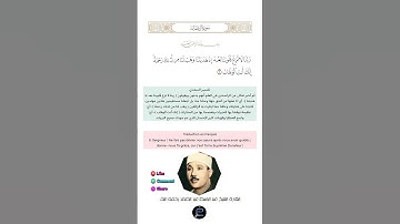 الآية (8) من سورة آل عمران//القارئ الشيخ عبد الباسط عبد الصمد رحمه الله.