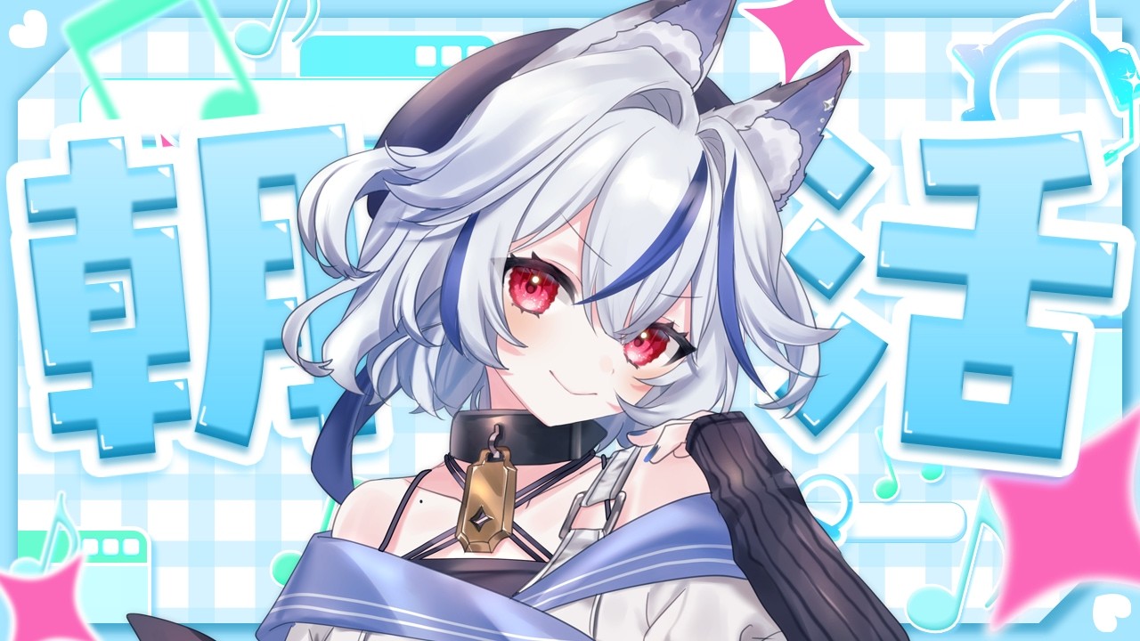 【朝活】みみみ、3日連続朝活!!??【＃新人Vtuber】