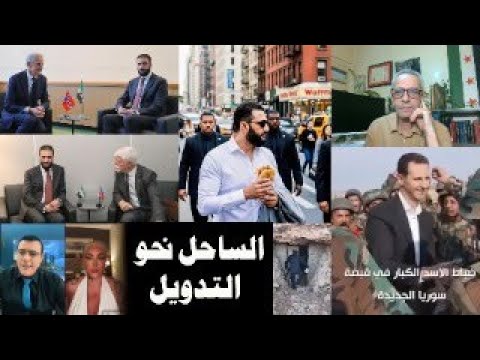اكتشاف سجن سر ي في المخرم فوقاني و متيني يستضيف عر افة والرئيس في شوارع نيويورك صحتين