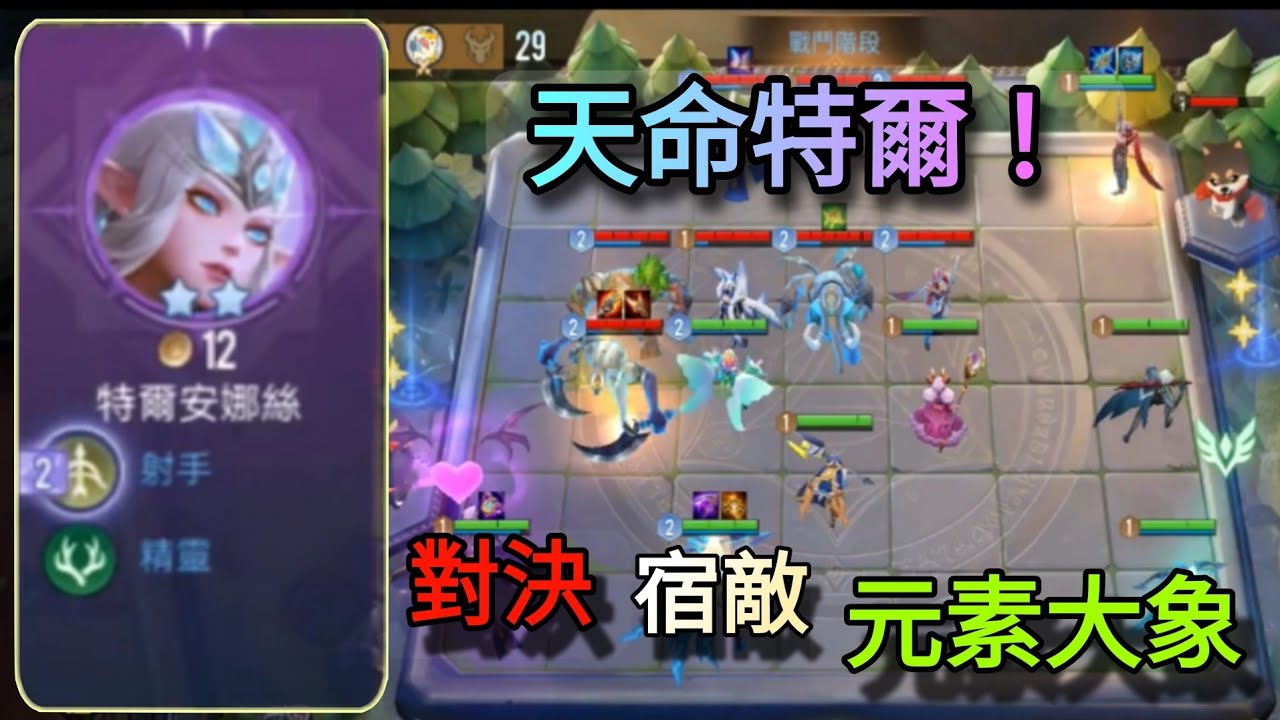 冷知識：第一回合沒放角色上場的話，第一回合就會打輸！  魔法棋