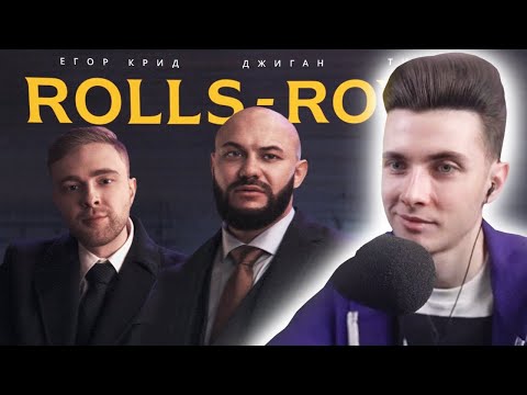 Хесус Смотрит: Джиган, Тимати, Егор Крид - Rolls Royce