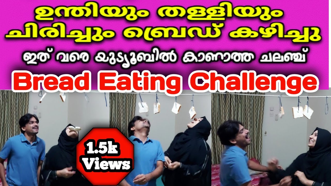 Bread Eating Challenge Funny Family Challenge HRC VLOGS YouTube