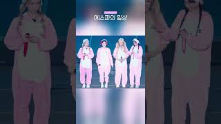 에스파가 사이 좋은 이유
