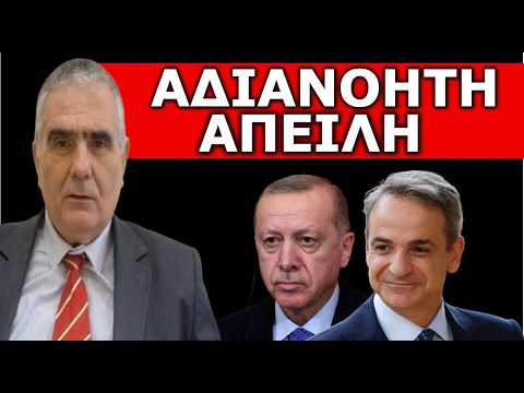 ΈΡΧΕΤΑΙ ΒΡΩΜΙΚΟ ΚΑΛΟΚΑΙΡΙ! Το αποκάλυψαν! Έδωσε την εντολή από τώρα! Τύμπανα πολέμου ηχούν!