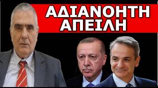 ΈΡΧΕΤΑΙ ΒΡΩΜΙΚΟ ΚΑΛΟΚΑΙΡΙ! Το αποκάλυψαν! Έδωσε την εντολή από τώρα! Τύμπανα πολέμου ηχούν!