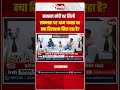 नक्सल मोर्चे पर मिली सफलता पर आम जनता का क्या रिएक्शन मिल रहा है?