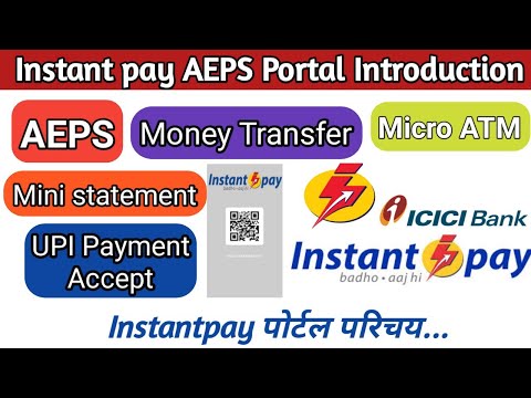 instantpay portal introduction|