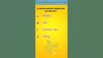 Gk Quiz challenge//Gk Question//Gk Quiz//Gk In Hindi// #brgkstudy #gkinhindi #gkquestion #gk #gkquiz