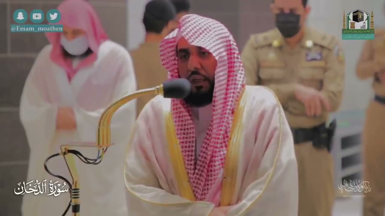 تلاوة تذهل الأذهان لـ سورة الدخان كاملة للشيخ د  عبدالله الجهني من المسجد الحرام   Surat Ad Dukhan