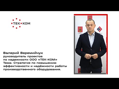 Повышение эффективности и надёжности работы производственного оборудования.