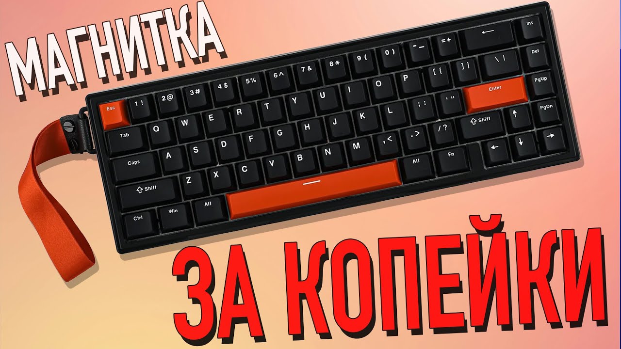 Epomaker HE68 | ЭТО ОЧЕНЬ ДЕШЕВО! (