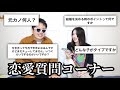 お父さんと恋愛質問コーナーしたら気まずくなった お父さんと恋愛質問コーナーしたら気まずくなった