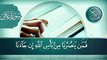 تلاوة بترتيل خاشع ومؤثرمن سورة غافر || بصوت القارئ حماد بن عزي وفقه الله