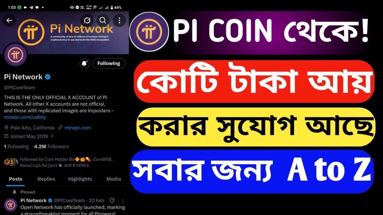 Pi Network Pi Coin New Update Pi Coin Price Pi coin থেকে কোটি আয় করার সুযোগ আছে সবার জন্য ( A to Z )