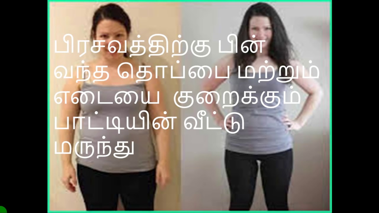 how to reduce weight in a month in tamil