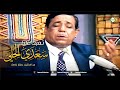 سعدي الحلي ابو خالد تعبت عليك لاول مرة من الارشيف الخاص