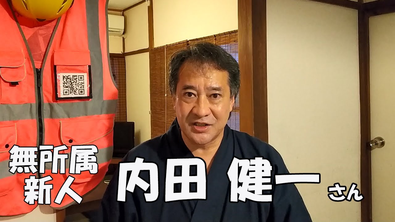 内田健一さん 21年鎌倉市議選 無所属 新人 Youtube 内田健一さん 21年鎌倉市議選 無所属 新人 Youtube