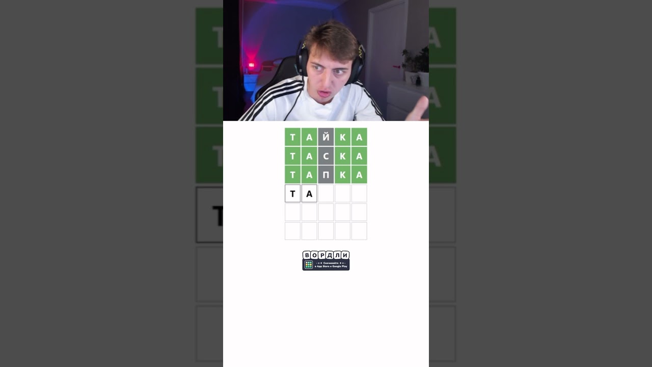 ЧТО ЭТО ЗА СЛОВО? 😡 