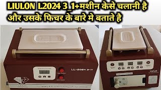 LIULON L2024 3_1+न्यू मशीन की अंबोक्सिंग और केसे चलना है सब कुछ बताते है