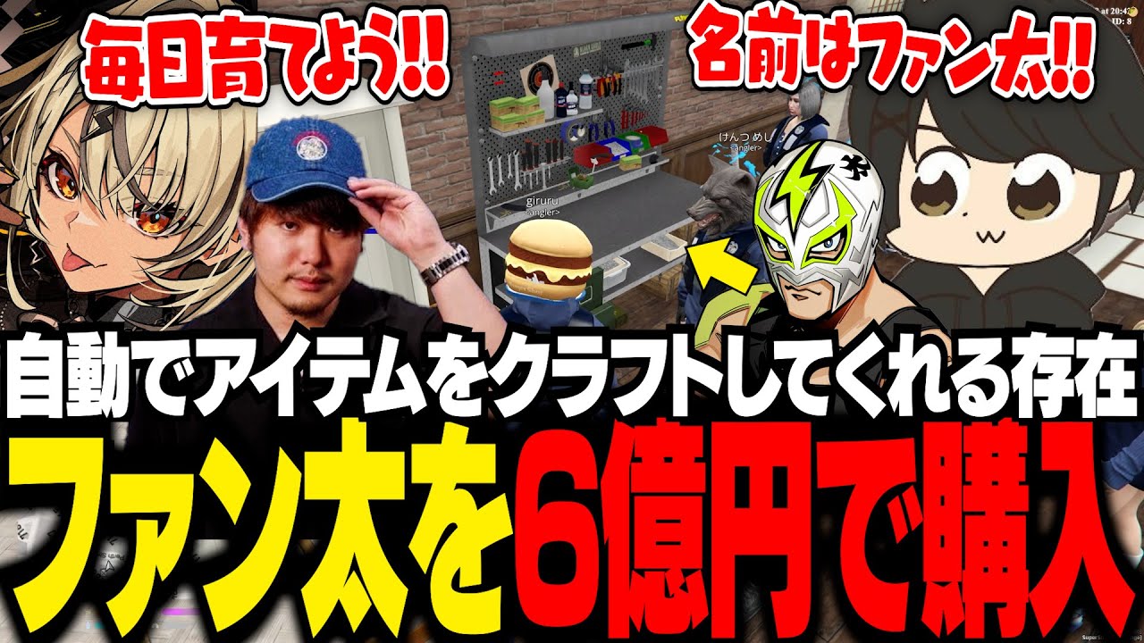 【GTA5 MADTOWN】6億円でファン太（クラフトテーブル）を購入し、自動クラフト中にみんなで釣りをしに行く釣りギャン【ギルくん/GTA5】