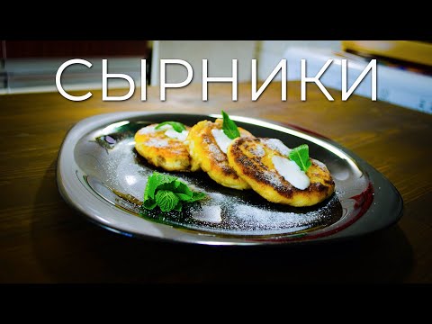 Видео рецепт Сырники с изюмом и лимоном