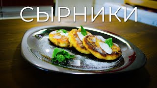 Сырники с изюмом | Как приготовить нежные ванильные сырники