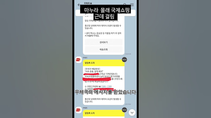 마누라 몰래 주문한 국제택배 걸림, 저 큰일난거죠?