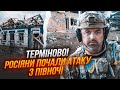 ❗2 ГОДИНИ ТОМУ! Кілька ПОТУЖНИХ прильотів! ЛАПІН: рф знайшла зброю, якій ми НЕЗДАТНІ протидіяти!