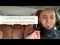 هل انت فعلا فاهم ألفاظ قصة سيدنا زكريا في سورة مريم ولم أكن بدعائك رب شقيا لم نجعل له من قبل سميا